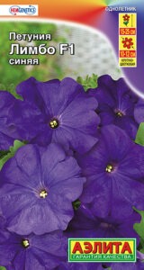 Петуния Лимбо F1 синяя крупноцветковая