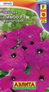 Петуния Лимбо F1 фиолетовая крупноцветковая