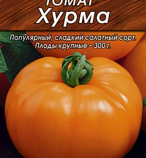 Томат Хурма