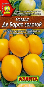 Томат Де Барао золотой