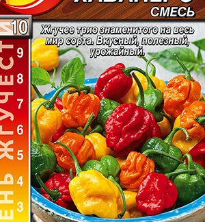 Перец острый Хабанеро, смесь