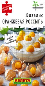 Физалис Оранжевая россыпь