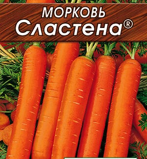 Морковь Сластена