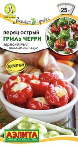 Перец острый Гриль черри