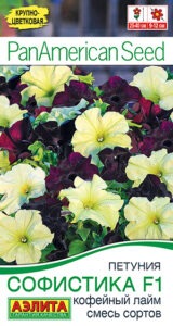 Петуния Софистика F1 кофейный лайм, смесь сортов