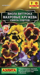 Виола Махровые кружева, смесь сортов