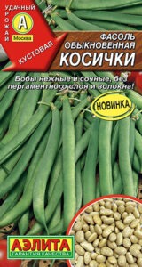 Фасоль обыкновенная Косички