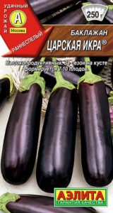 Баклажан Царская икра