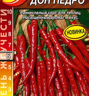 Перец острый Дон Педро