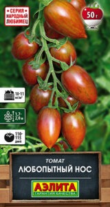 Томат Любопытный нос