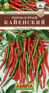 Перец острый Кайенский