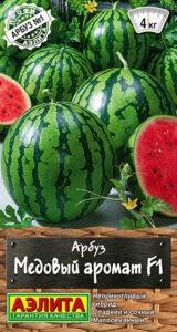 Арбуз Медовый аромат F1