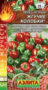 Перец острый Жгучие колобки