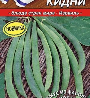 Фасоль обыкновенная Кидни