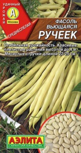 Фасоль вьющаяся Ручеек