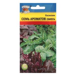 Базилик смесь 7 ароматов
