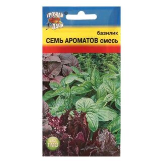 Базилик смесь 7 ароматов