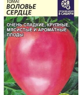 Томат Воловье сердце