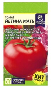 Томат Йетина Мать