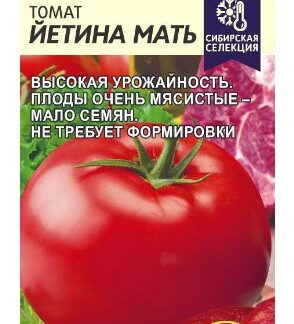 Томат Йетина Мать