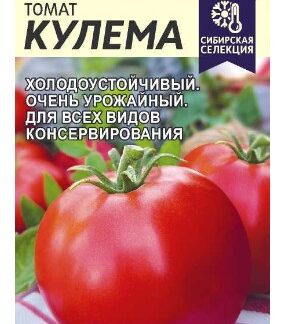 Томат Кулема
