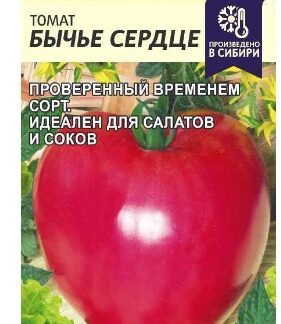 Томат Бычье Сердце