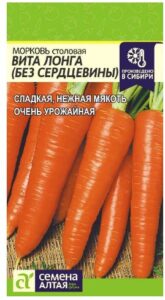 Морковь Без Сердцевины (Вита Лонга)