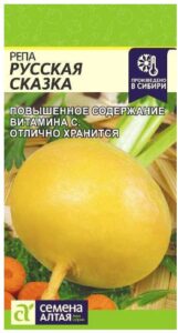 Репа Русская Сказка