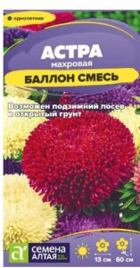 Астра Баллон Смесь