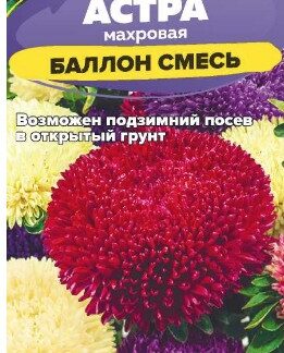 Астра Баллон Смесь