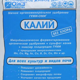 Гуми–Оми Калий – 0,5 кг