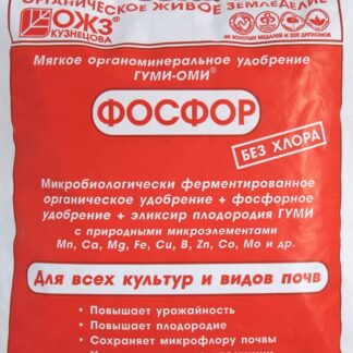Гуми-Оми Фосфор – 0,5 кг