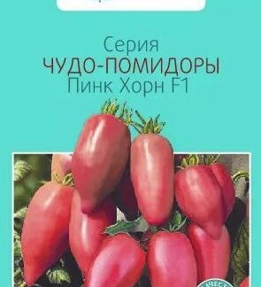 Помидор Пинк Хорн F1