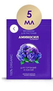 Витамины Аминосил для гортензий и азалий форме концентрата 5мл