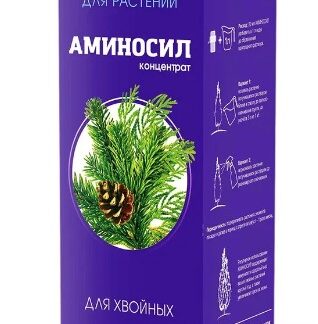 Витамины Аминосил для хвойных в форме концентрата