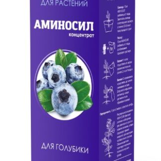 ВИТАМИНЫ АМИНОСИЛ ДЛЯ ГОЛУБИКИ В ФОРМЕ КОНЦЕНТРАТА