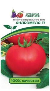 Томат АНДРОМЕДА F1