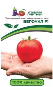 Томат ВЕРОЧКА F1