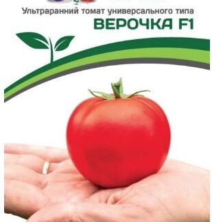 Томат ВЕРОЧКА F1