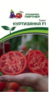 Томат КУРТИЗАНКА F1