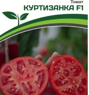 Томат КУРТИЗАНКА F1