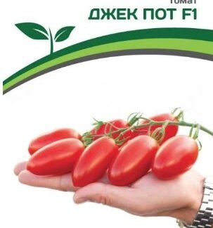 Томат ДЖЕК ПОТ F1
