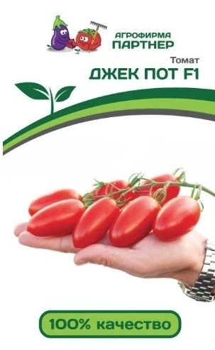Томат ДЖЕК ПОТ F1
