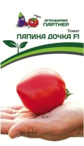 Томат ПАПИНА ДОЧКА F1