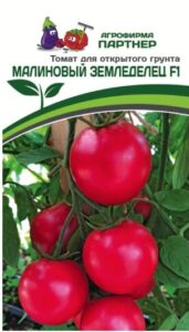 Малиновый Земледелец F1