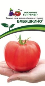 Томат БАБУШКИНО
