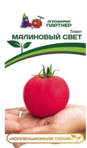 Томат МАЛИНОВЫЙ СВЕТ