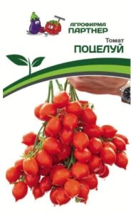 Томат ПОЦЕЛУЙ