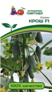 Огурец КРОШ F1