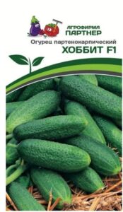 Огурец ХОББИТ F1